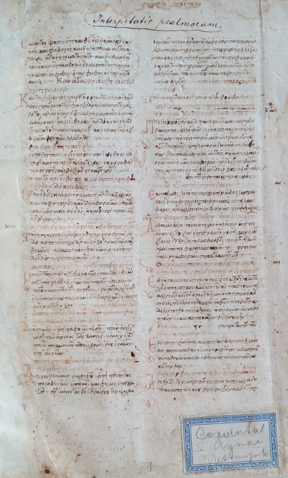 Psalter-grski-naslov